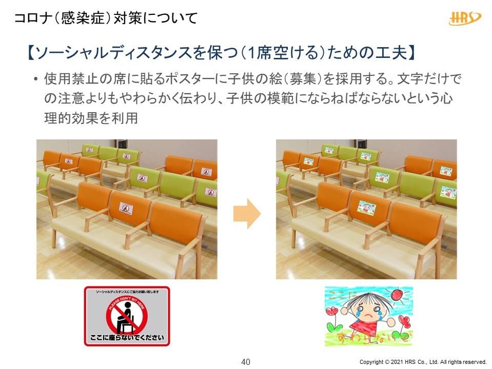 ソーシャルディスタンスを保つための工夫のイメージ